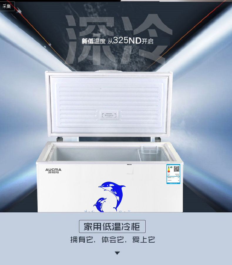 澳柯玛冰柜bcbd325nd