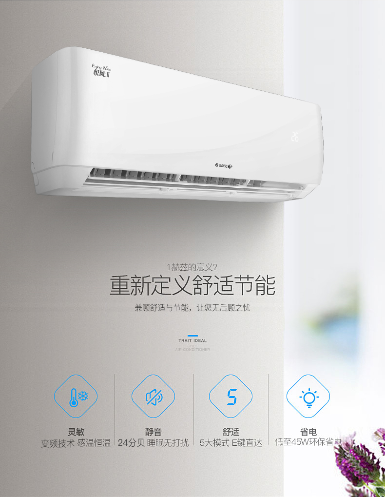 格力空调kfr26gw26564nhaa3 - 统合商城(tonghe)-代客购物平台