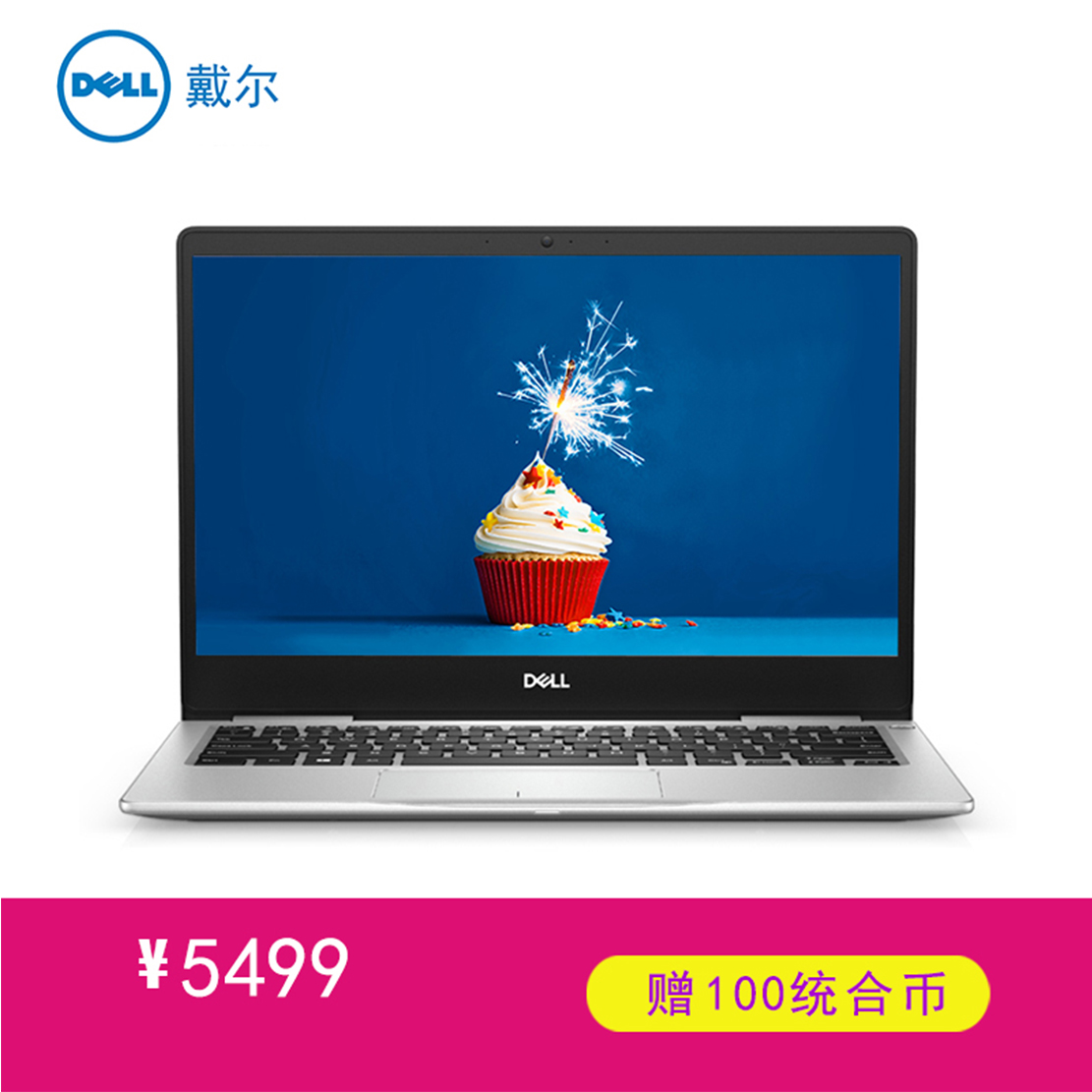 戴尔ins137380银色i58265ucpu8g内存256g硬盘intelhdgraphics显卡133