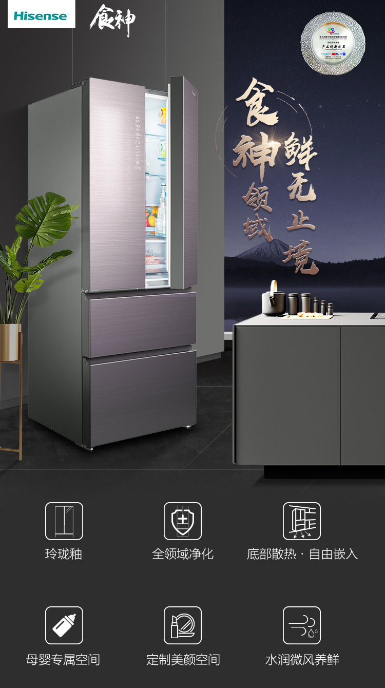 海信冰箱bcd-456wtdgvbp