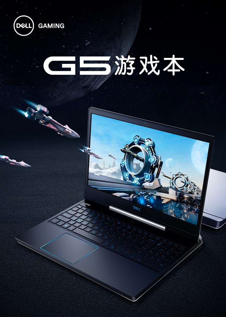戴尔g5游戏本黑色i7-8750hcpu 16gbddr4内存 1tb 256gb硬盘nvidia rtx