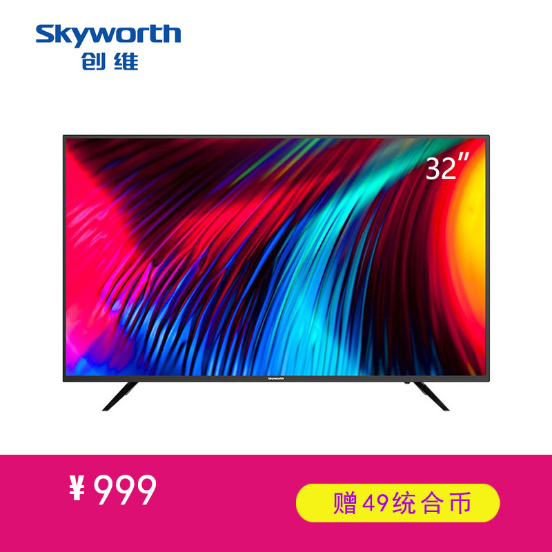 创维电视32e2a