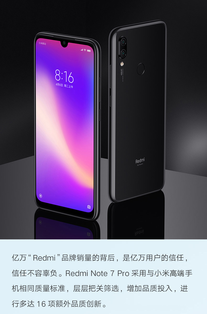 红米note7pro手机6 128g