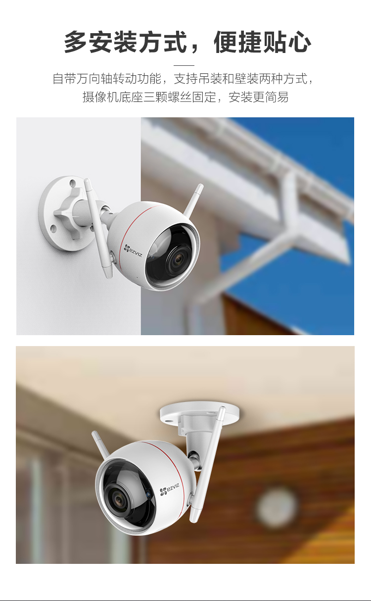 海康萤石网络摄像机 室内外半球机c3w - 统合商城(tonghe)-代客购物